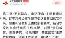 实教最新爆料新闻报道,揭秘教育行业变革背后的真相