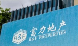 富力地产爆料最新消息视频