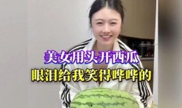 美人西瓜在线观看,夏日甜蜜邂逅，浪漫在线观看之旅