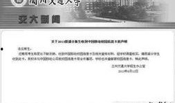 甘肃高校爆料事件最新,揭开校园乱象背后的真相